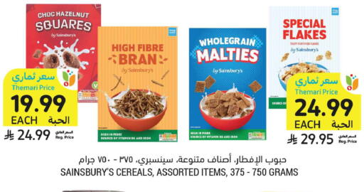 available at Tamimi Market in KSA, Saudi Arabia, Saudi - Buraidah