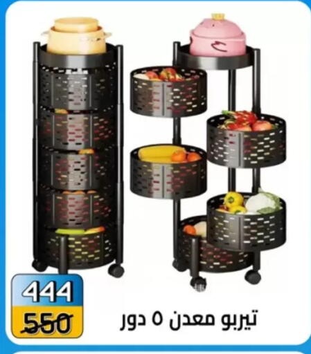 available at Pharaohs Center Shoubra in Egypt - Cairo