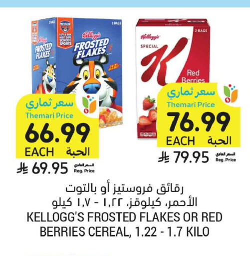 available at Tamimi Market in KSA, Saudi Arabia, Saudi - Buraidah