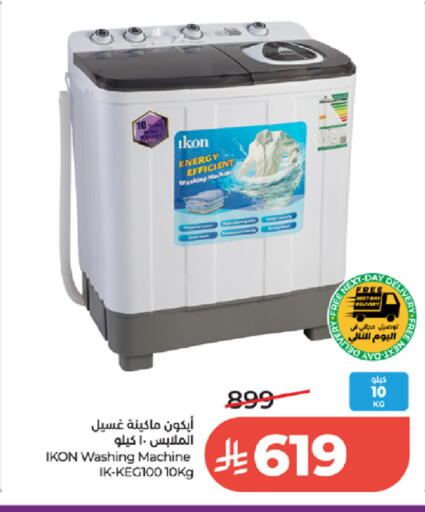 available at لولو هايبرماركت in مملكة العربية السعودية, السعودية, سعودية - الطائف