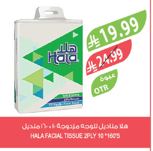 available at المزرعة in مملكة العربية السعودية, السعودية, سعودية - الخرج