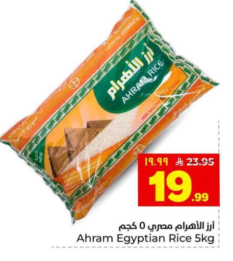 available at هايبر الوفاء in مملكة العربية السعودية, السعودية, سعودية - الخرج