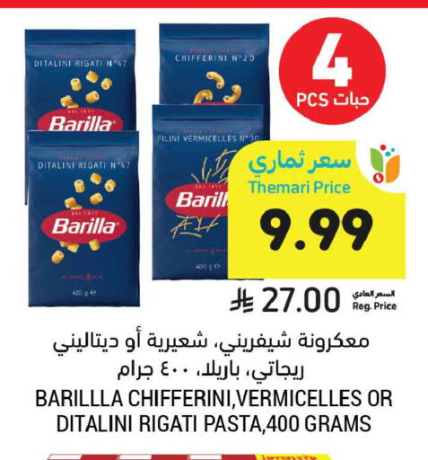 available at Tamimi Market in KSA, Saudi Arabia, Saudi - Buraidah