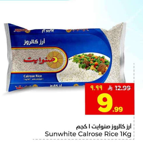 available at هايبر الوفاء in مملكة العربية السعودية, السعودية, سعودية - الخرج