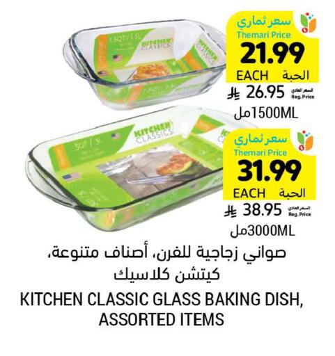 available at Tamimi Market in KSA, Saudi Arabia, Saudi - Buraidah
