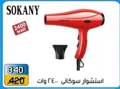 available at Pharaohs Center Shoubra in Egypt - Cairo