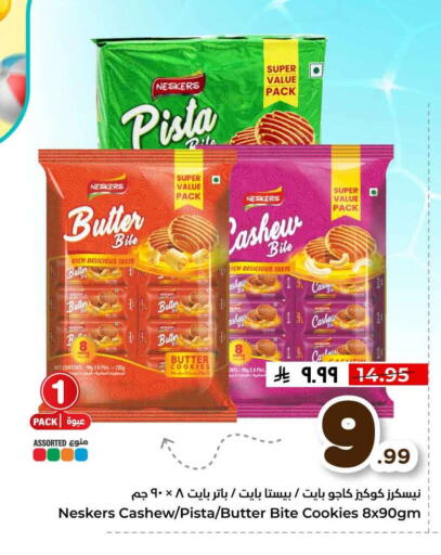 available at هايبر الوفاء in مملكة العربية السعودية, السعودية, سعودية - الخرج
