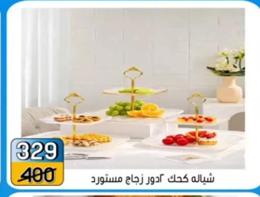 available at Pharaohs Center Shoubra in Egypt - Cairo