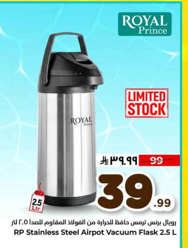 available at هايبر الوفاء in مملكة العربية السعودية, السعودية, سعودية - الخرج