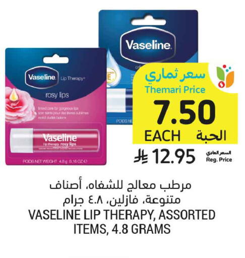 available at Tamimi Market in KSA, Saudi Arabia, Saudi - Buraidah