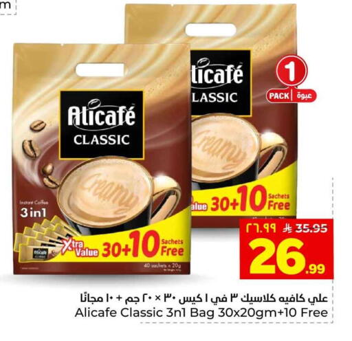 available at هايبر الوفاء in مملكة العربية السعودية, السعودية, سعودية - الخرج