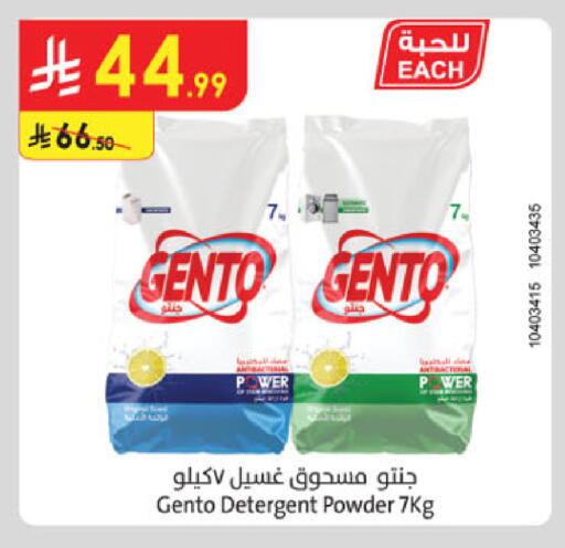 available at Danube in KSA, Saudi Arabia, Saudi - Al Khobar