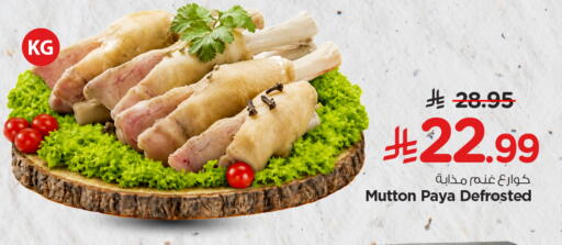 available at Nesto in KSA, Saudi Arabia, Saudi - Al-Kharj