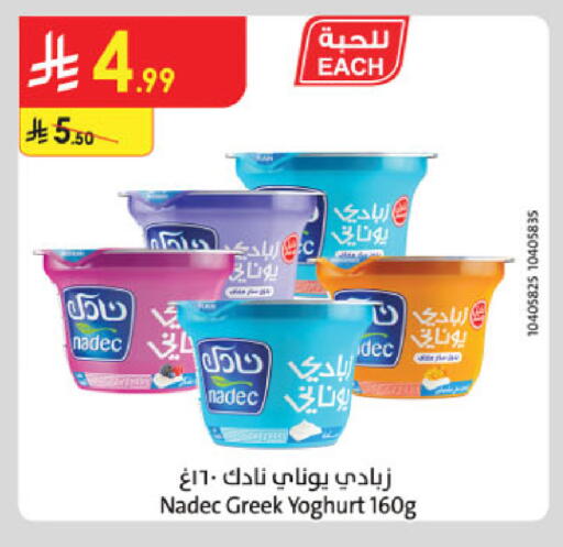 available at Danube in KSA, Saudi Arabia, Saudi - Buraidah