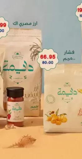 available at Bashayer hypermarket in Egypt - Cairo
