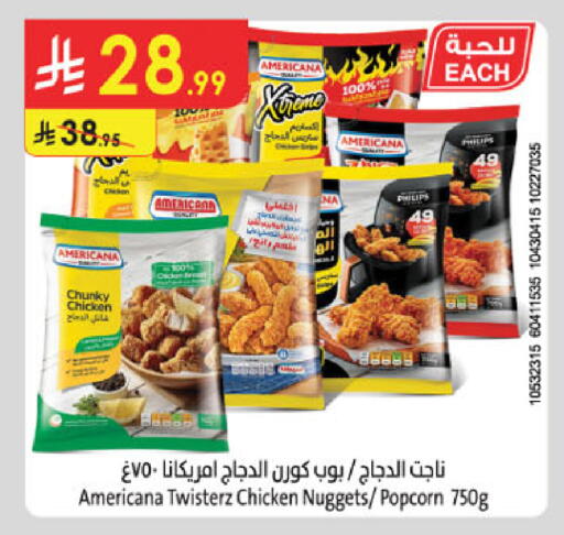 available at Danube in KSA, Saudi Arabia, Saudi - Buraidah