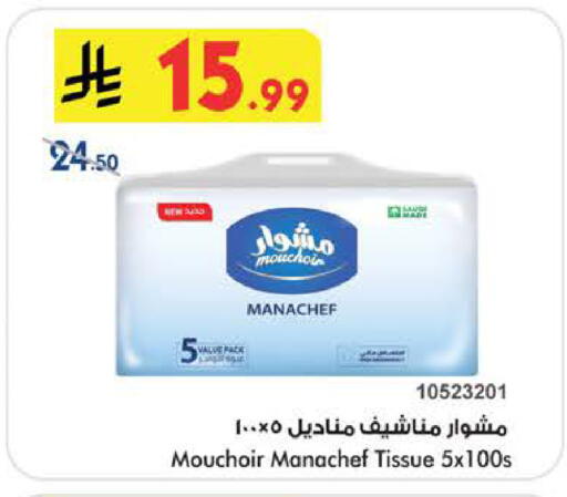 available at بن داود in مملكة العربية السعودية, السعودية, سعودية - الطائف