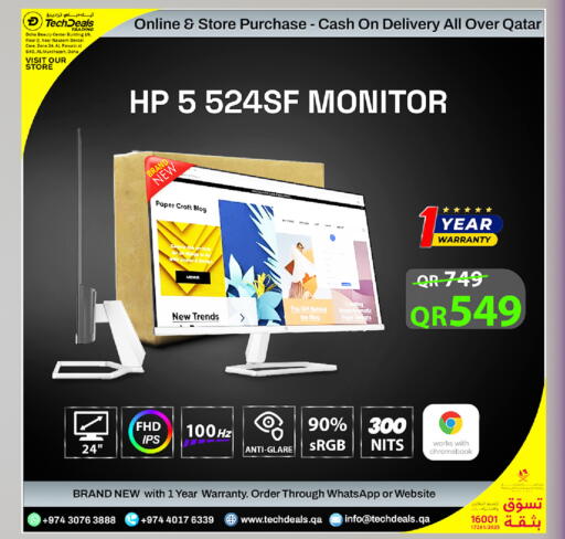 available at تك ديلس ترادينغ in قطر - الشمال