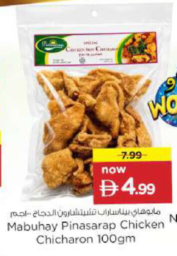 available at نستو هايبرماركت in الإمارات العربية المتحدة , الامارات - دبي