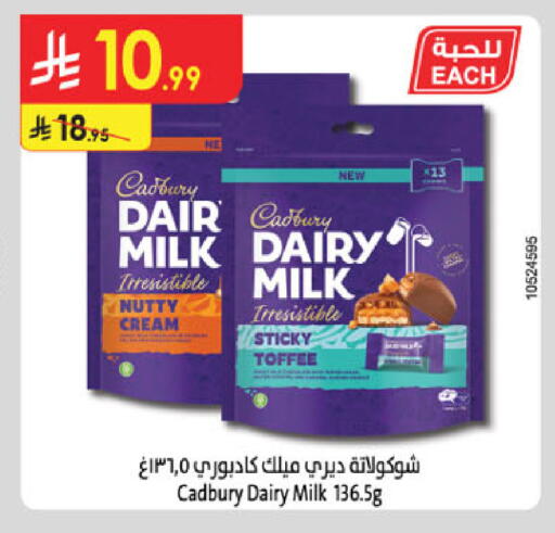 available at الدانوب in مملكة العربية السعودية, السعودية, سعودية - حائل‎