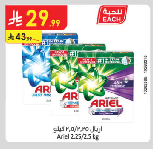 available at Danube in KSA, Saudi Arabia, Saudi - Jubail