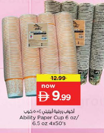 available at Nesto Hypermarket in UAE - Dubai