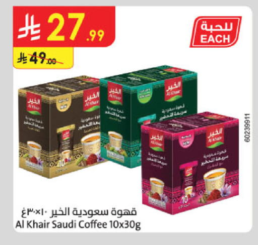 available at Danube in KSA, Saudi Arabia, Saudi - Buraidah