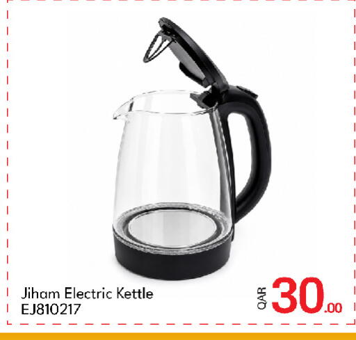 available at جي-ماكس هايبرماركت in قطر - الدوحة