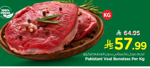 available at نستو in مملكة العربية السعودية, السعودية, سعودية - الخبر‎