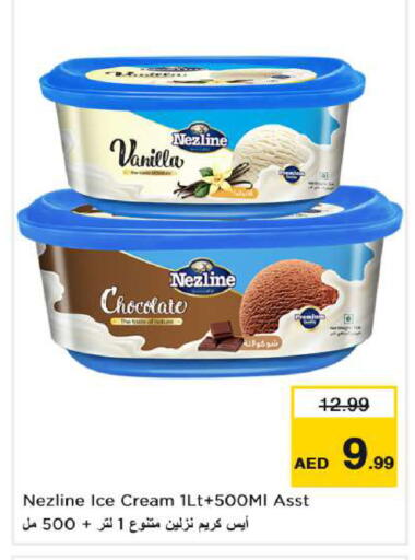 Vanilla available at Nesto Hypermarket in UAE - Dubai