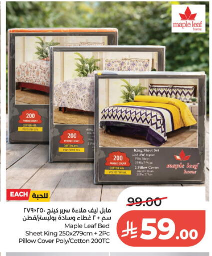 available at لولو هايبرماركت in مملكة العربية السعودية, السعودية, سعودية - الخرج