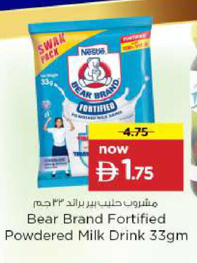 available at نستو هايبرماركت in الإمارات العربية المتحدة , الامارات - دبي