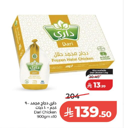 available at LULU Hypermarket in KSA, Saudi Arabia, Saudi - Al-Kharj