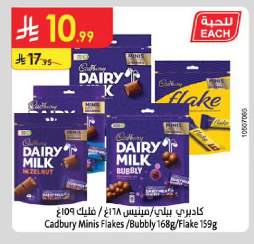 available at الدانوب in مملكة العربية السعودية, السعودية, سعودية - حائل‎