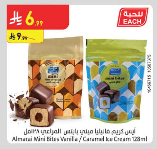 Vanilla available at Danube in KSA, Saudi Arabia, Saudi - Buraidah