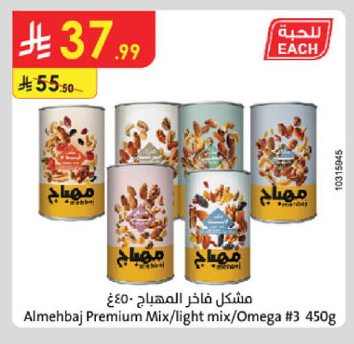 available at Danube in KSA, Saudi Arabia, Saudi - Buraidah