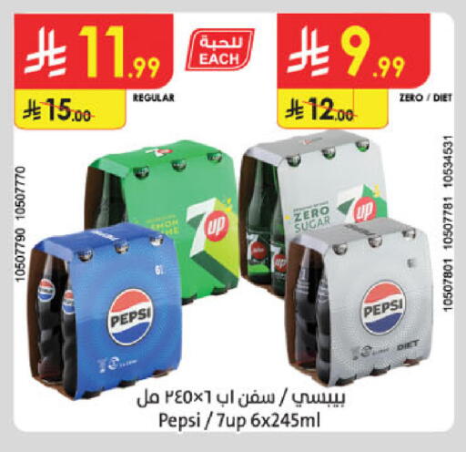 available at الدانوب in مملكة العربية السعودية, السعودية, سعودية - تبوك