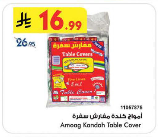 available at بن داود in مملكة العربية السعودية, السعودية, سعودية - الطائف