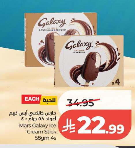 Vanilla available at LULU Hypermarket in KSA, Saudi Arabia, Saudi - Al-Kharj