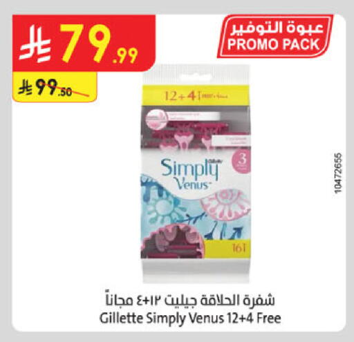 available at Danube in KSA, Saudi Arabia, Saudi - Buraidah