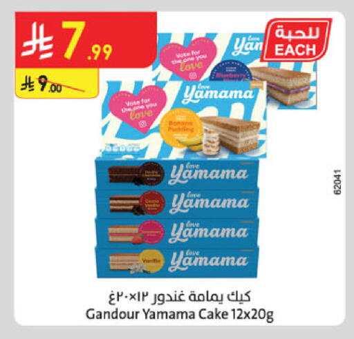 available at Danube in KSA, Saudi Arabia, Saudi - Buraidah