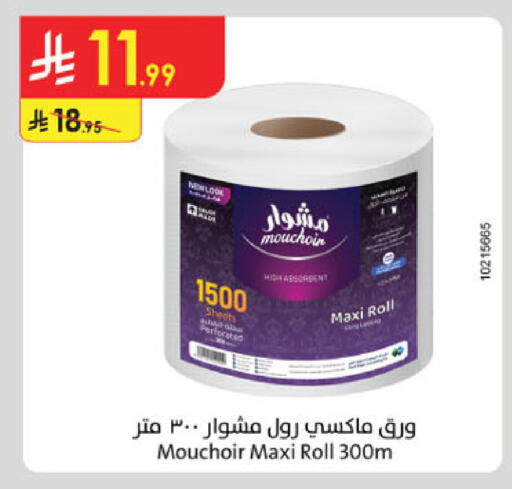 available at Danube in KSA, Saudi Arabia, Saudi - Buraidah