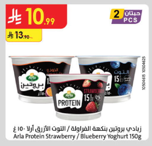 Strawberry Blueberry BlueBerry available at Danube in KSA, Saudi Arabia, Saudi - Buraidah