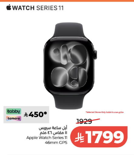 Apple available at LULU Hypermarket in KSA, Saudi Arabia, Saudi - Hail