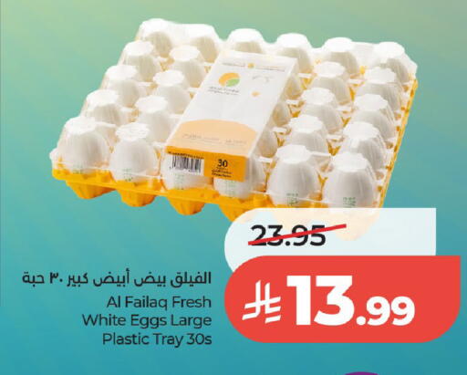 available at لولو هايبرماركت in مملكة العربية السعودية, السعودية, سعودية - الخرج