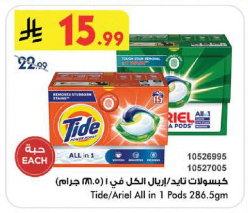 available at Bin Dawood in KSA, Saudi Arabia, Saudi - Jeddah