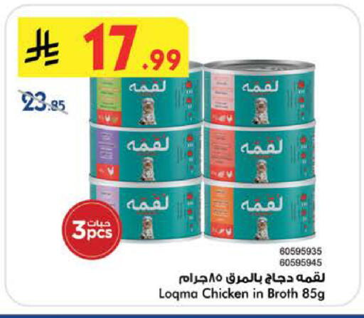 available at Bin Dawood in KSA, Saudi Arabia, Saudi - Khamis Mushait