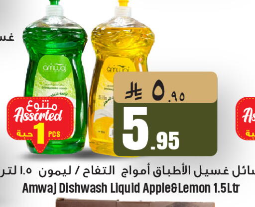 Apple Lemon available at We One Shopping Center in KSA, Saudi Arabia, Saudi - Qatif