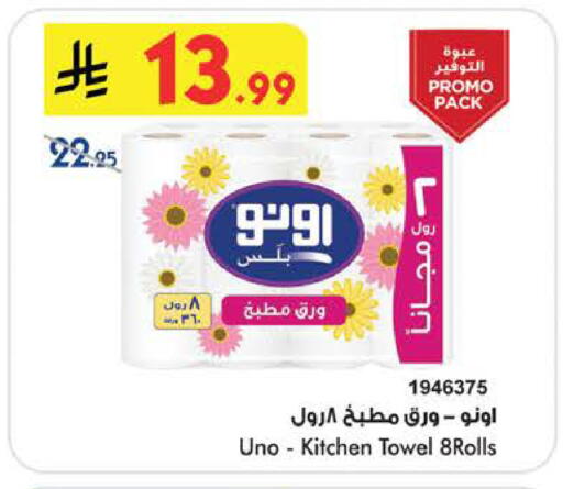 available at بن داود in مملكة العربية السعودية, السعودية, سعودية - الطائف