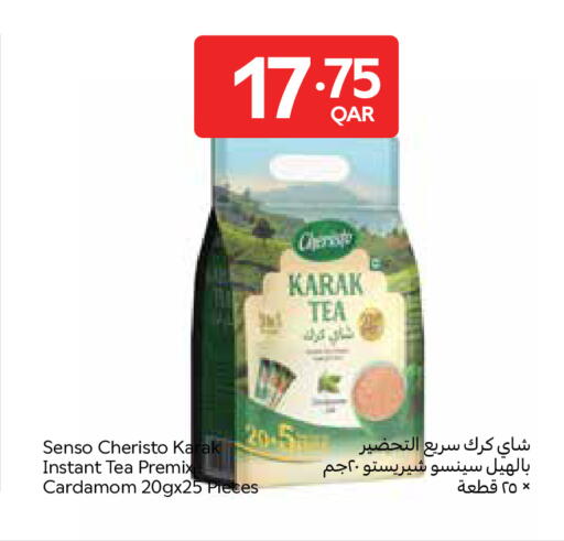 Cardamom available at Carrefour in Qatar - Al Shamal